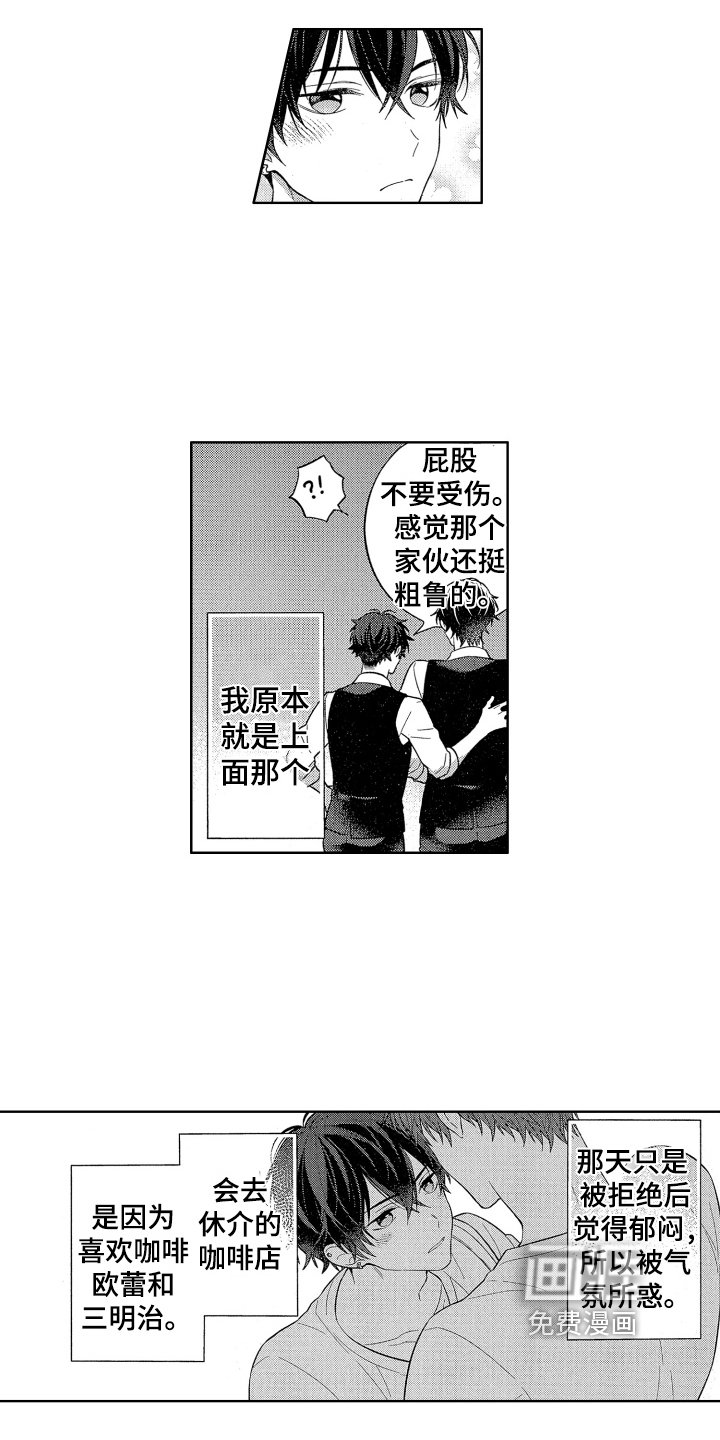 第7章：恩人