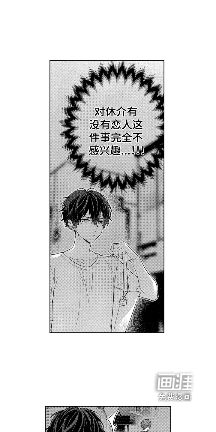 第7章：恩人