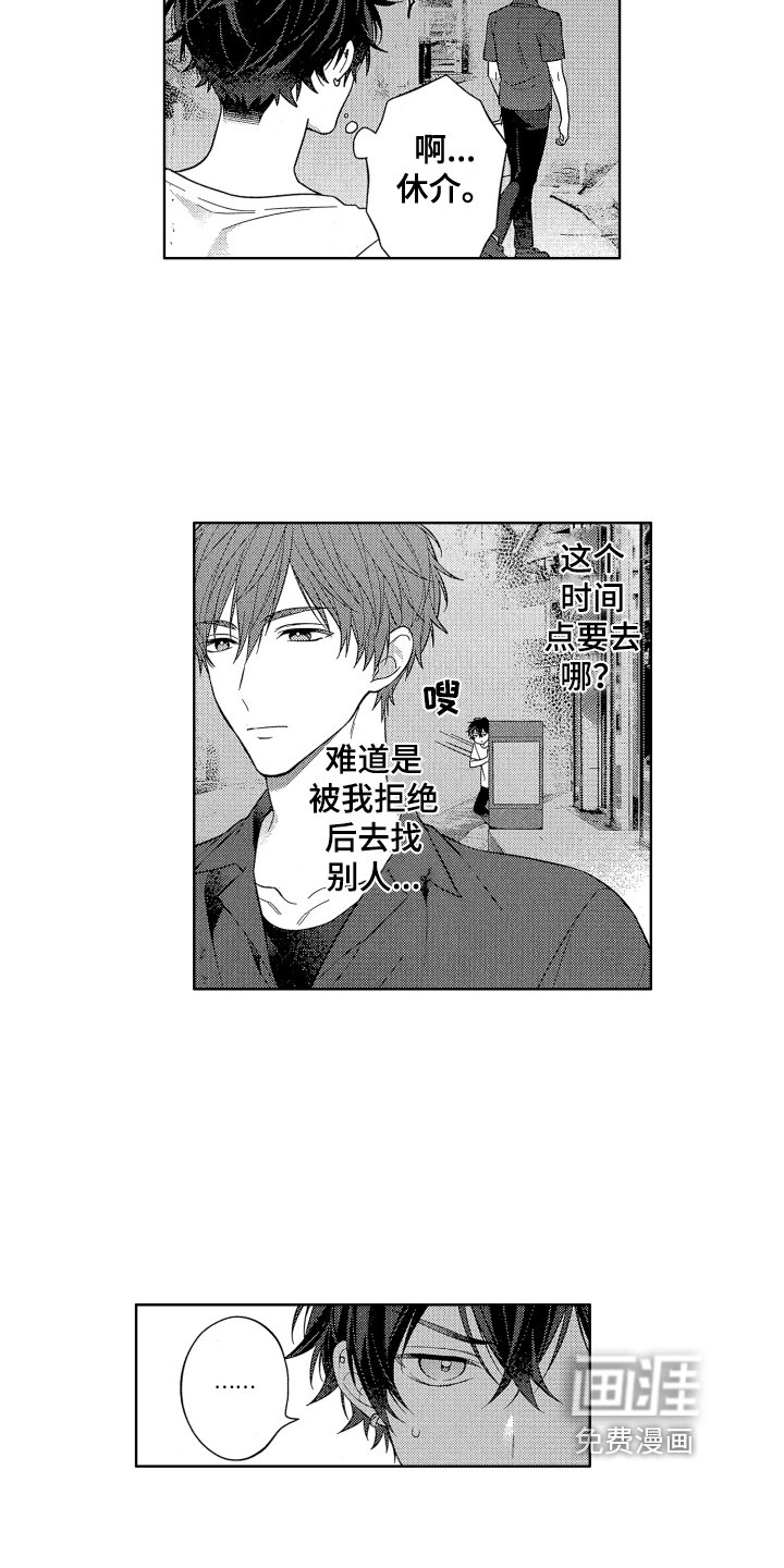 第7章：恩人