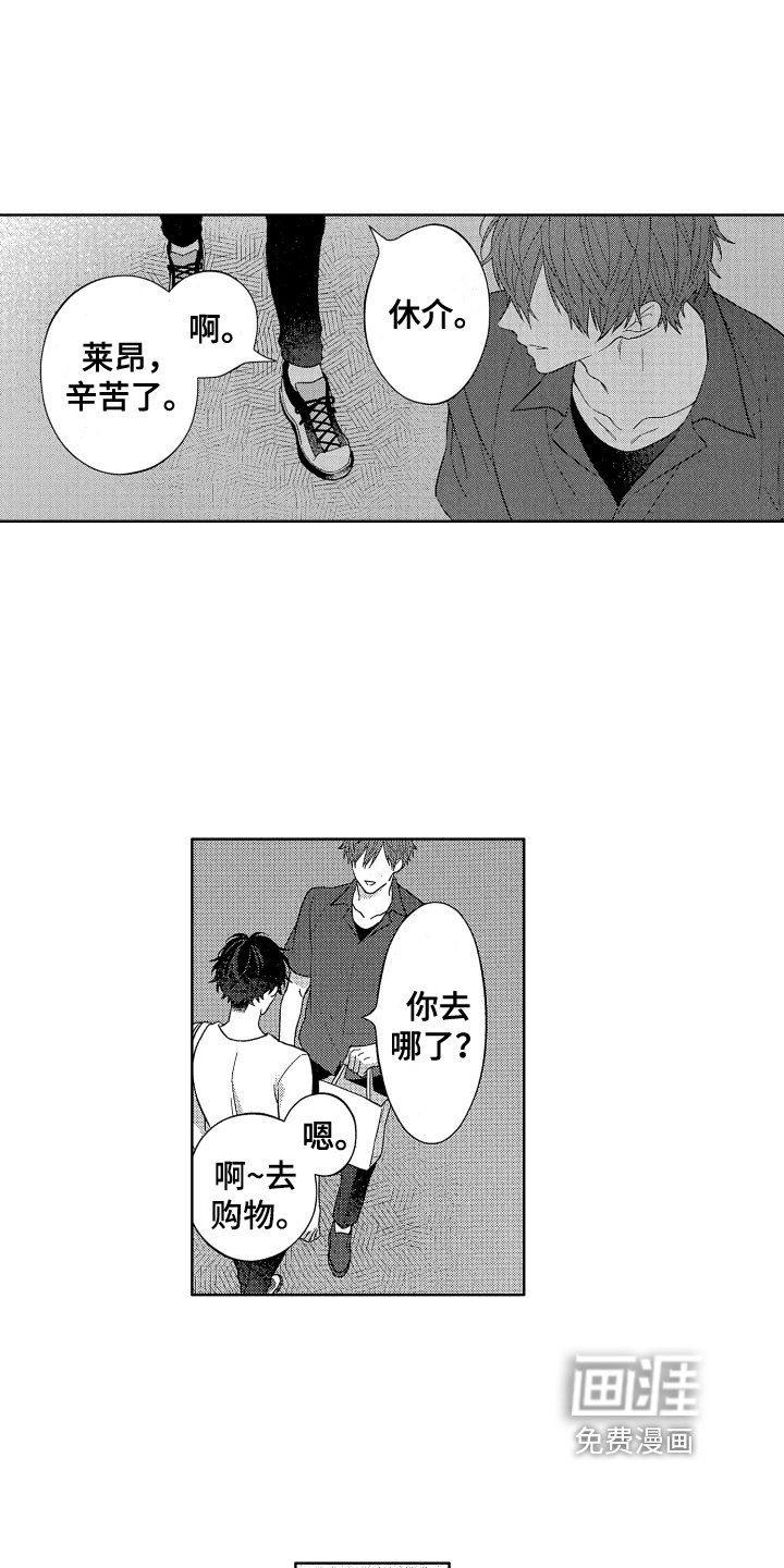 第7章：恩人