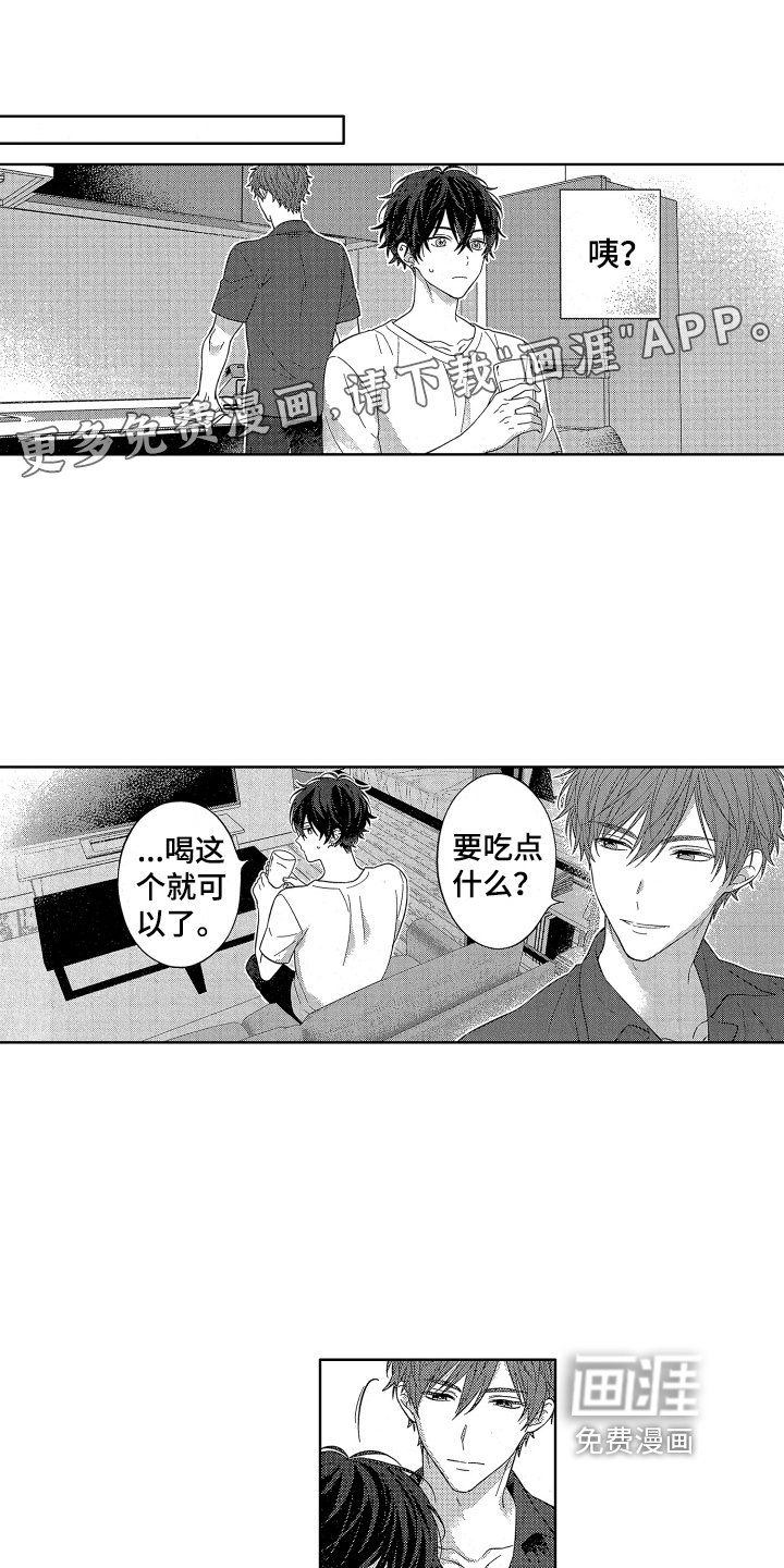 第8章：决心