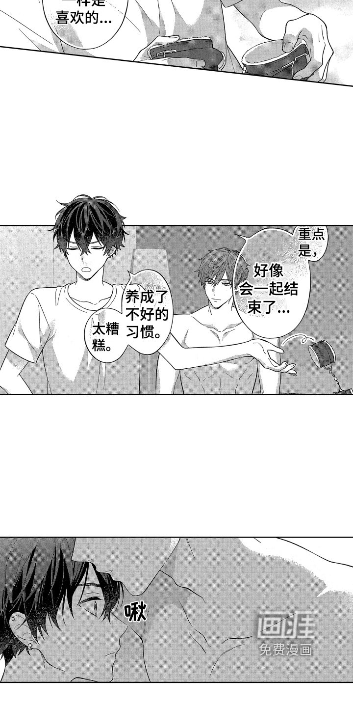 第8章：决心