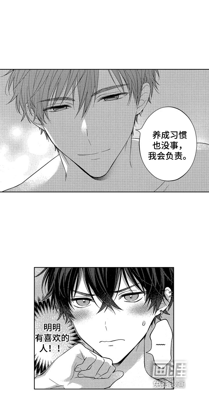 第8章：决心