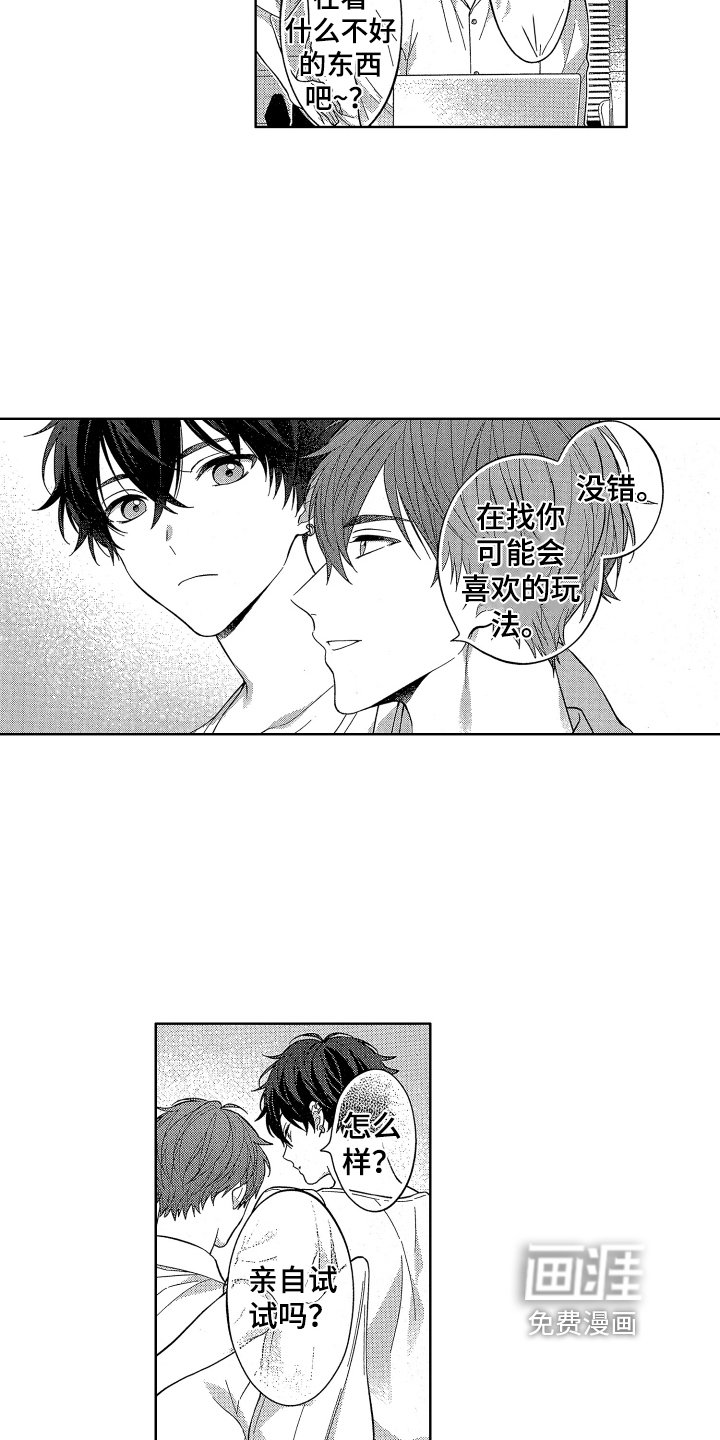 第8章：决心