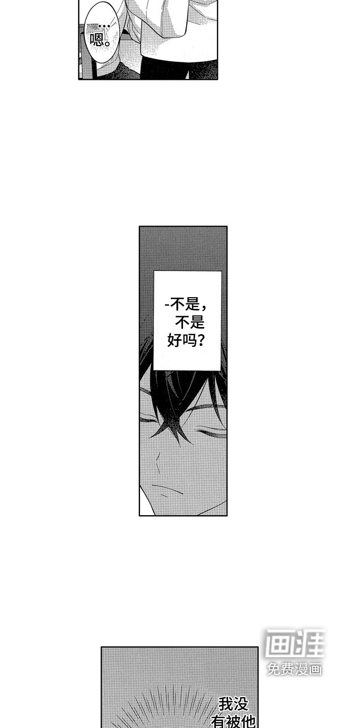 第8章：决心