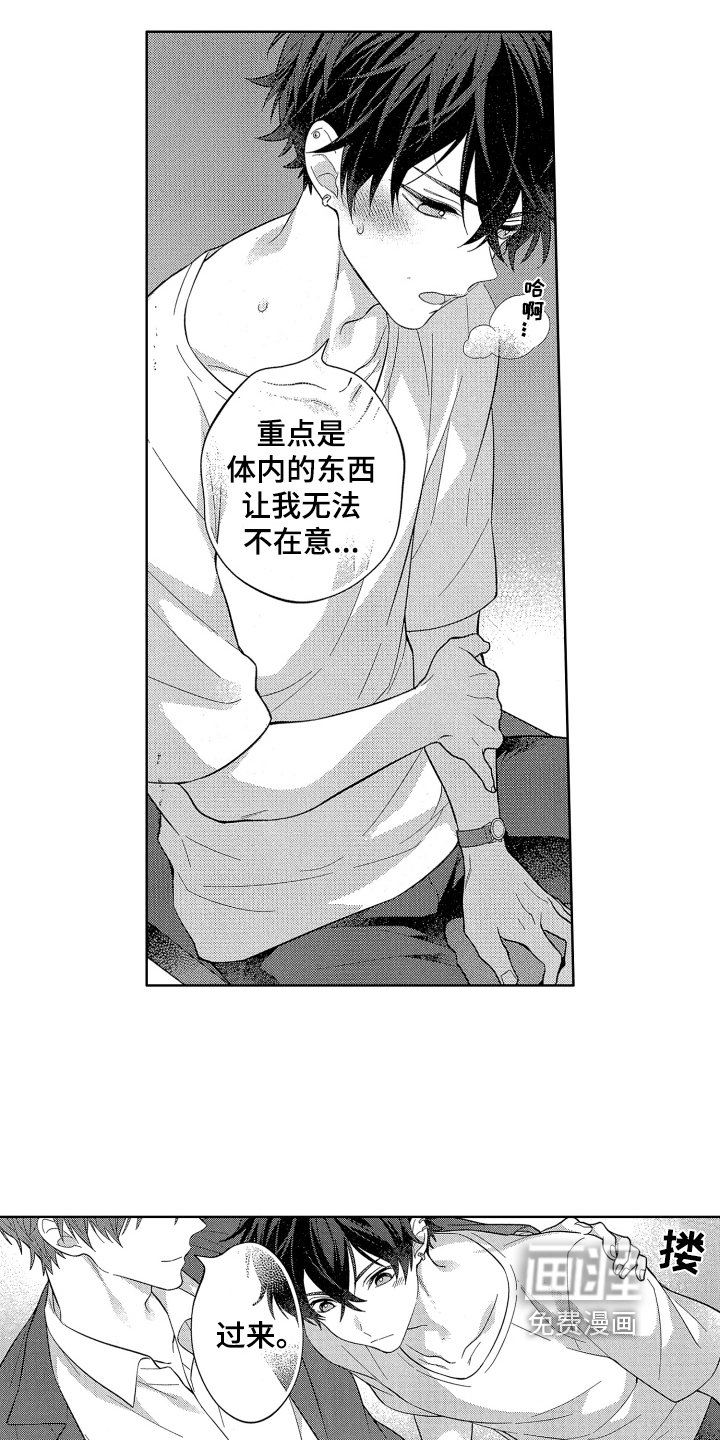 第8章：决心
