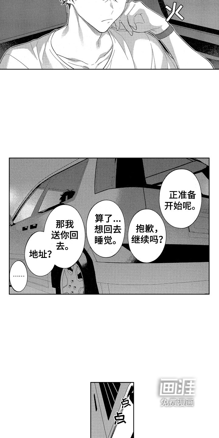 第8章：决心