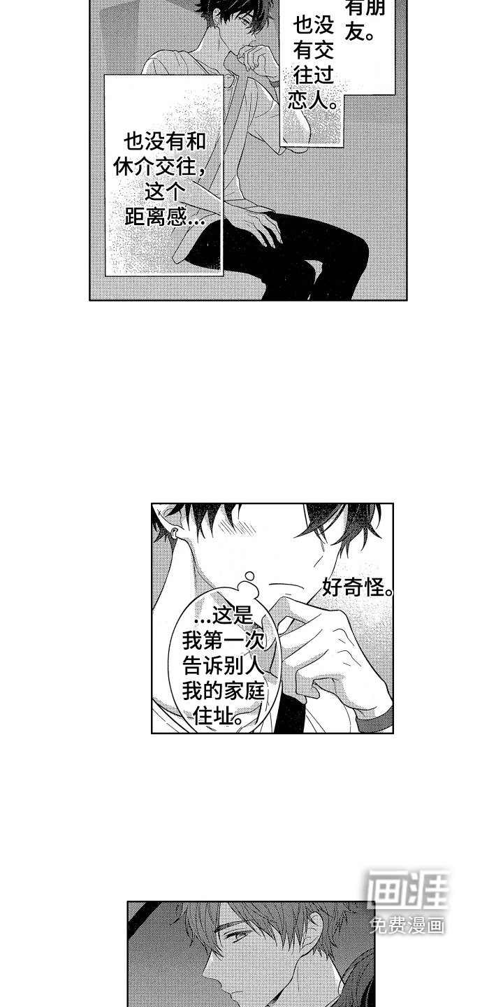 第9章：生日礼物
