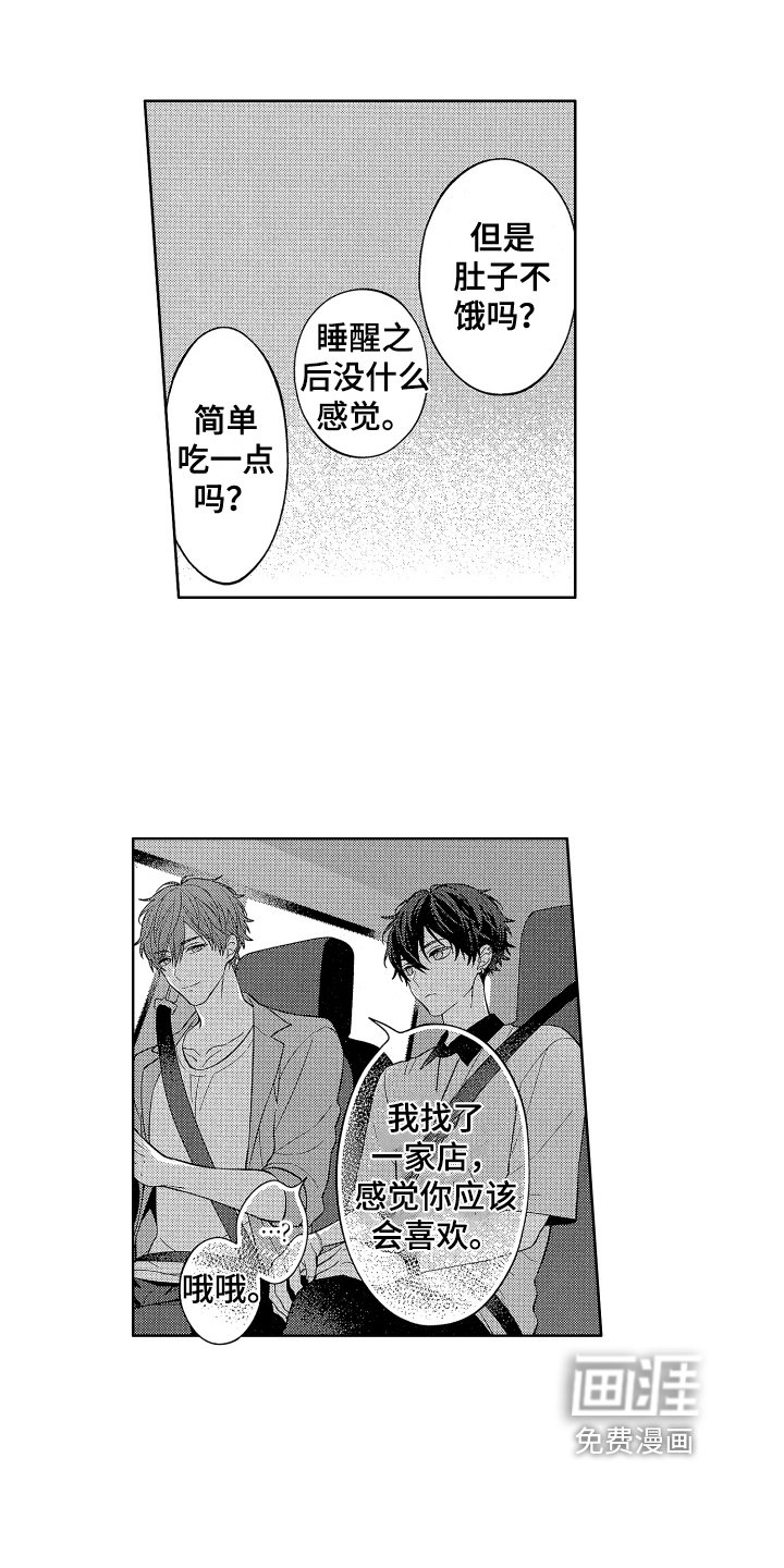 第9章：生日礼物