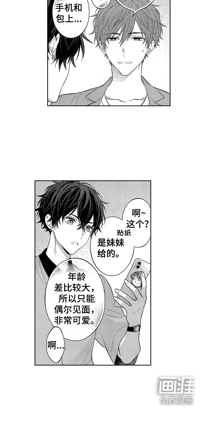 第9章：生日礼物