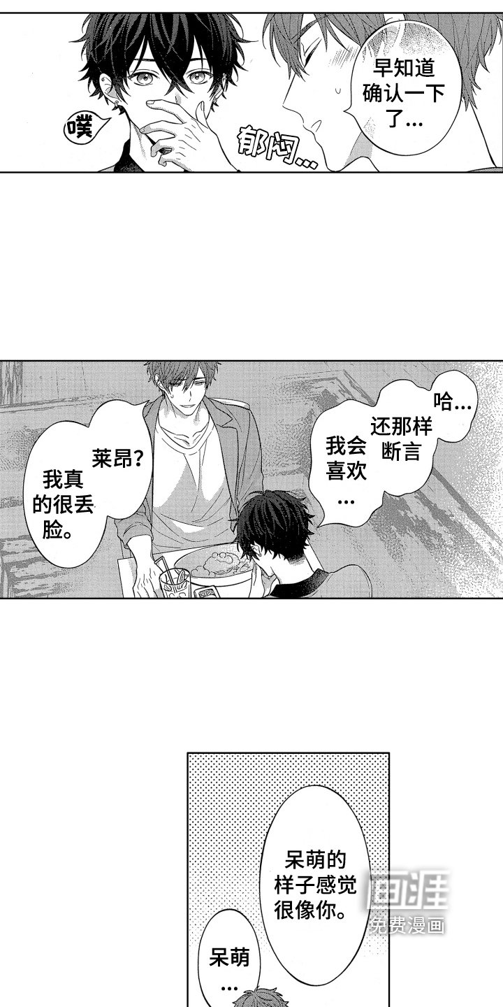 第9章：生日礼物