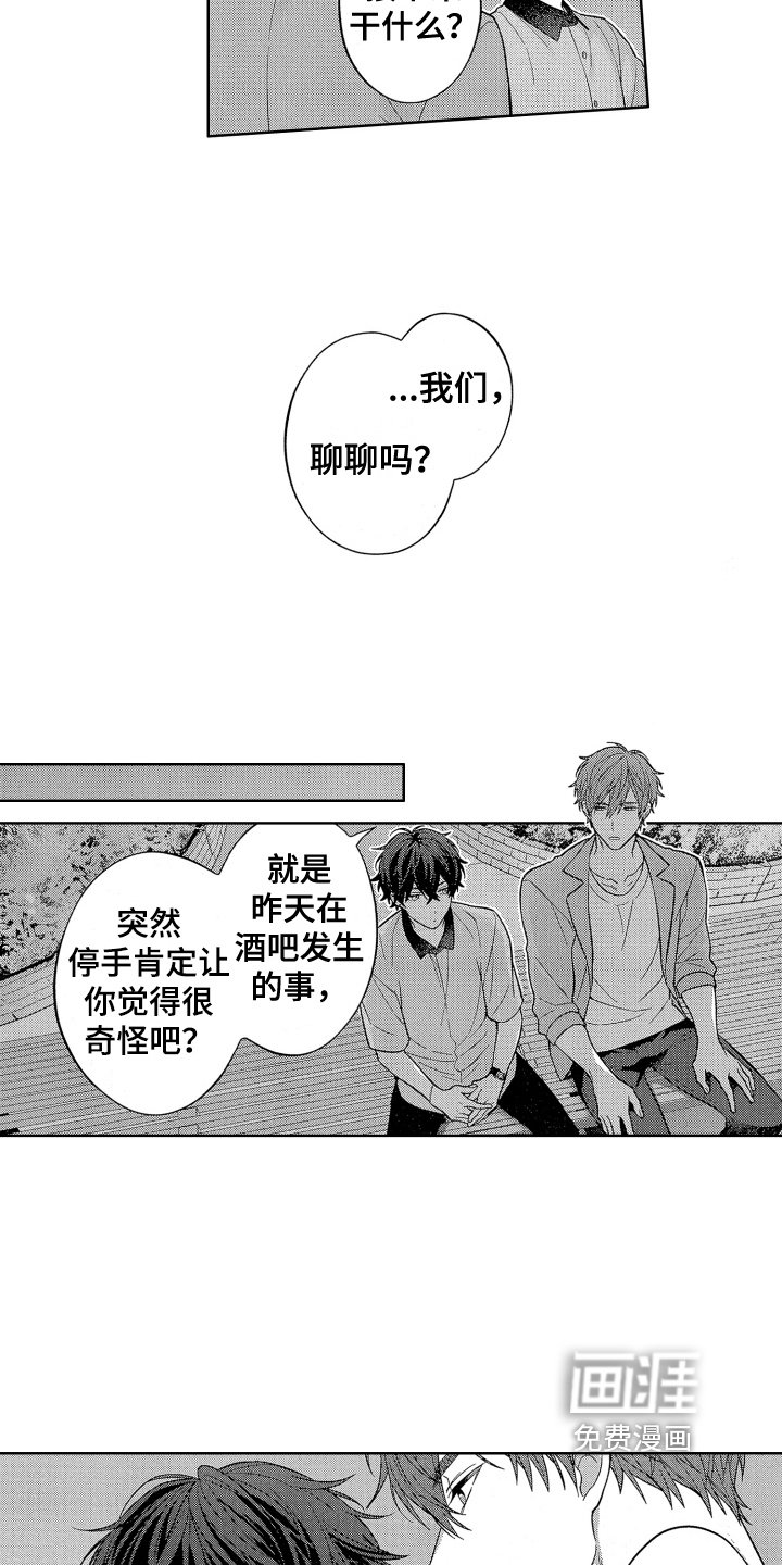 第9章：生日礼物