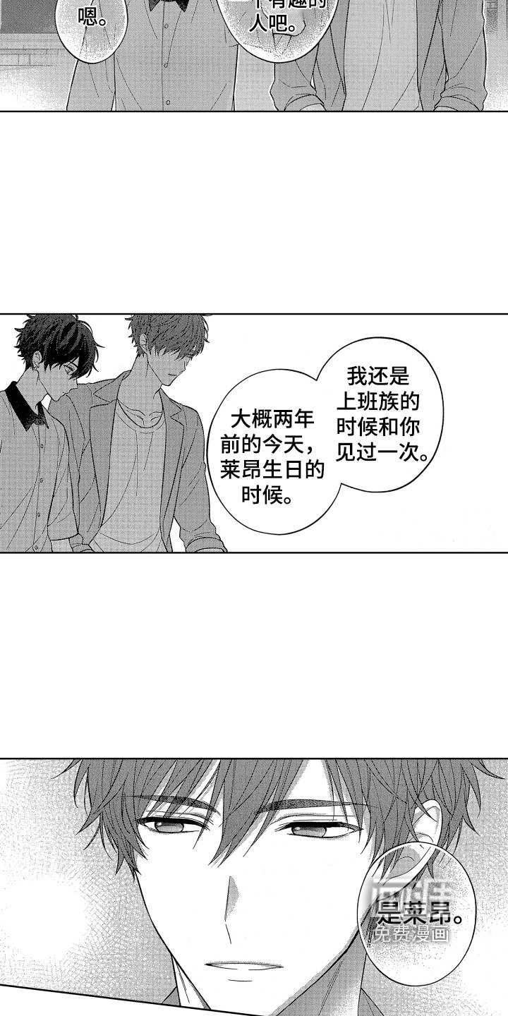 第9章：生日礼物