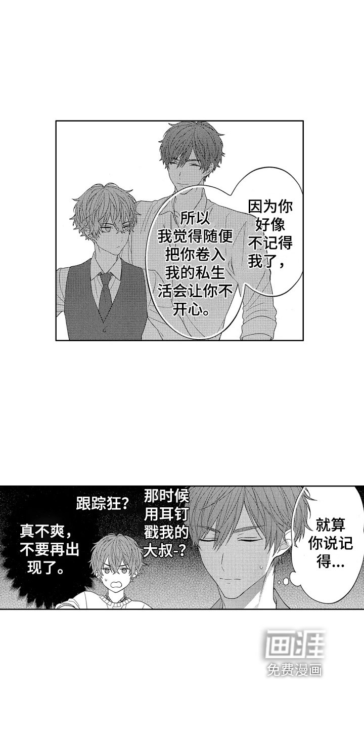第9章：生日礼物