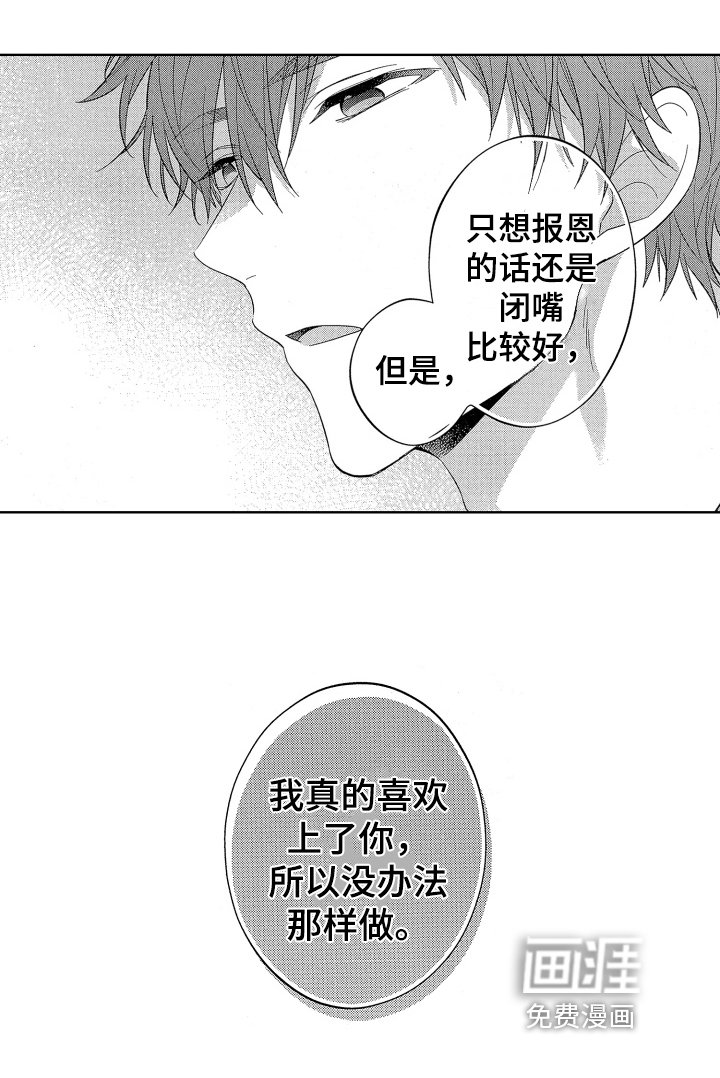 第9章：生日礼物