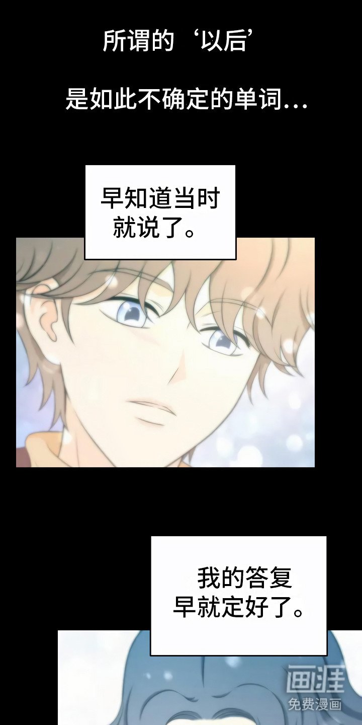 第10章：以后再说