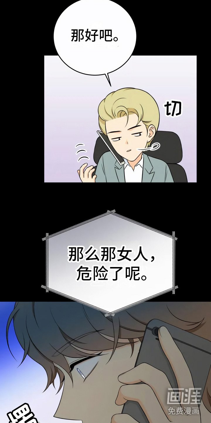 第11章：诱饵