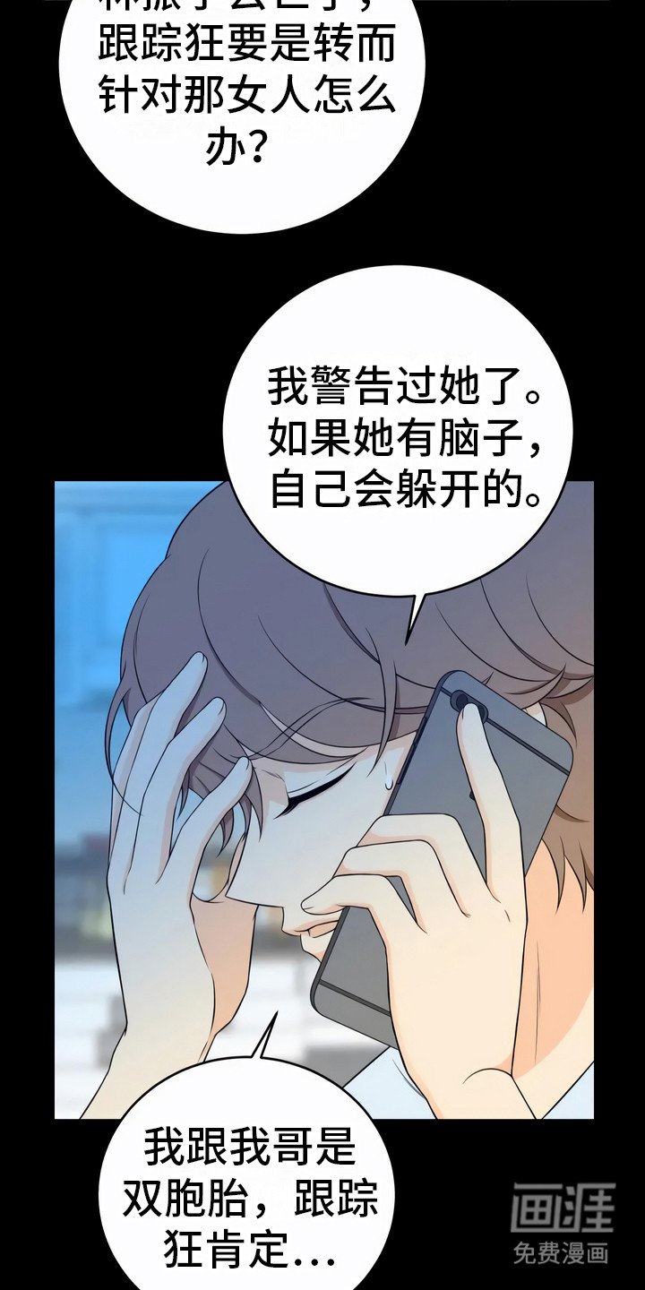 第11章：诱饵