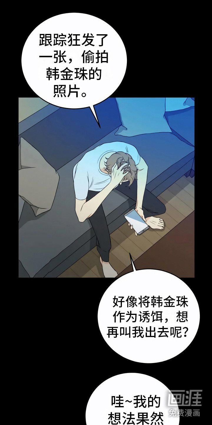 第11章：诱饵