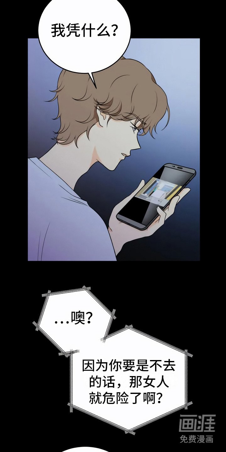 第11章：诱饵