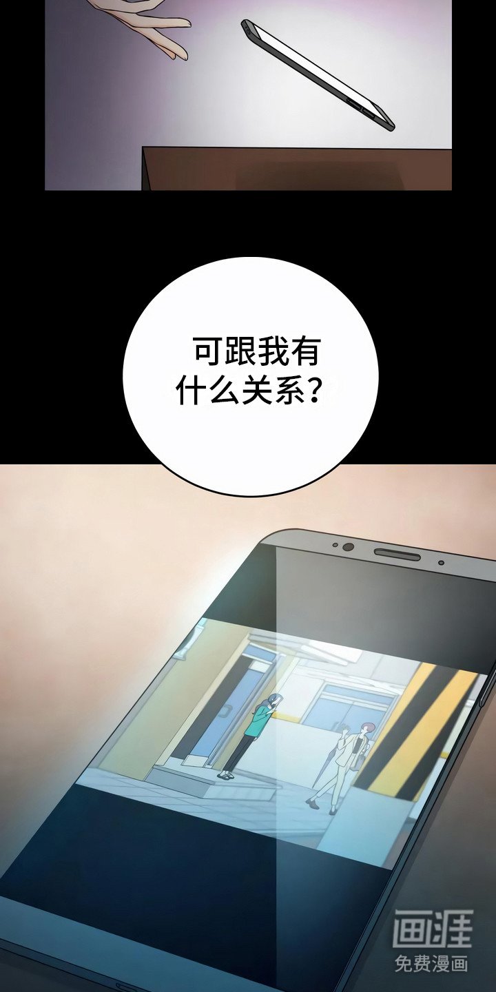 第11章：诱饵
