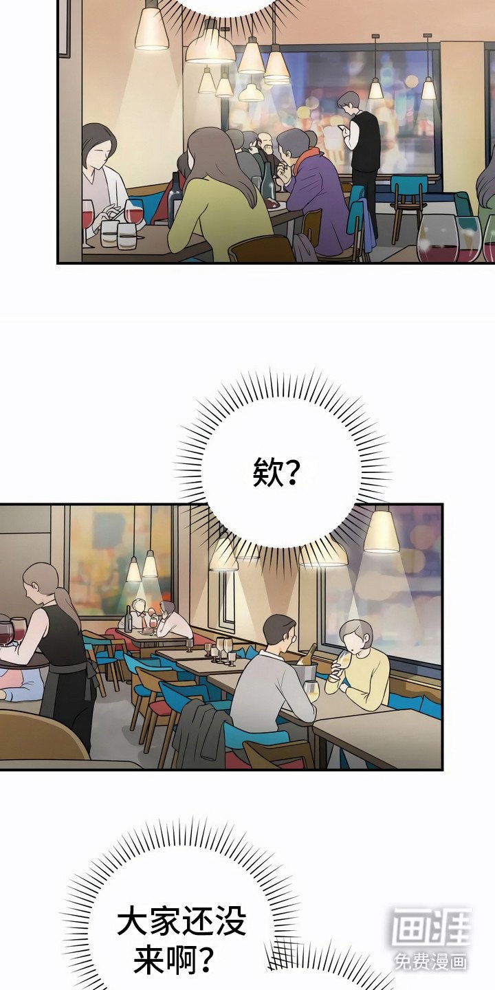 第12章：聚会