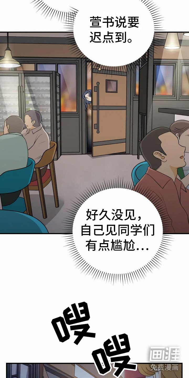 第12章：聚会