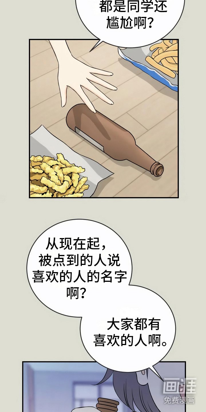第12章：聚会