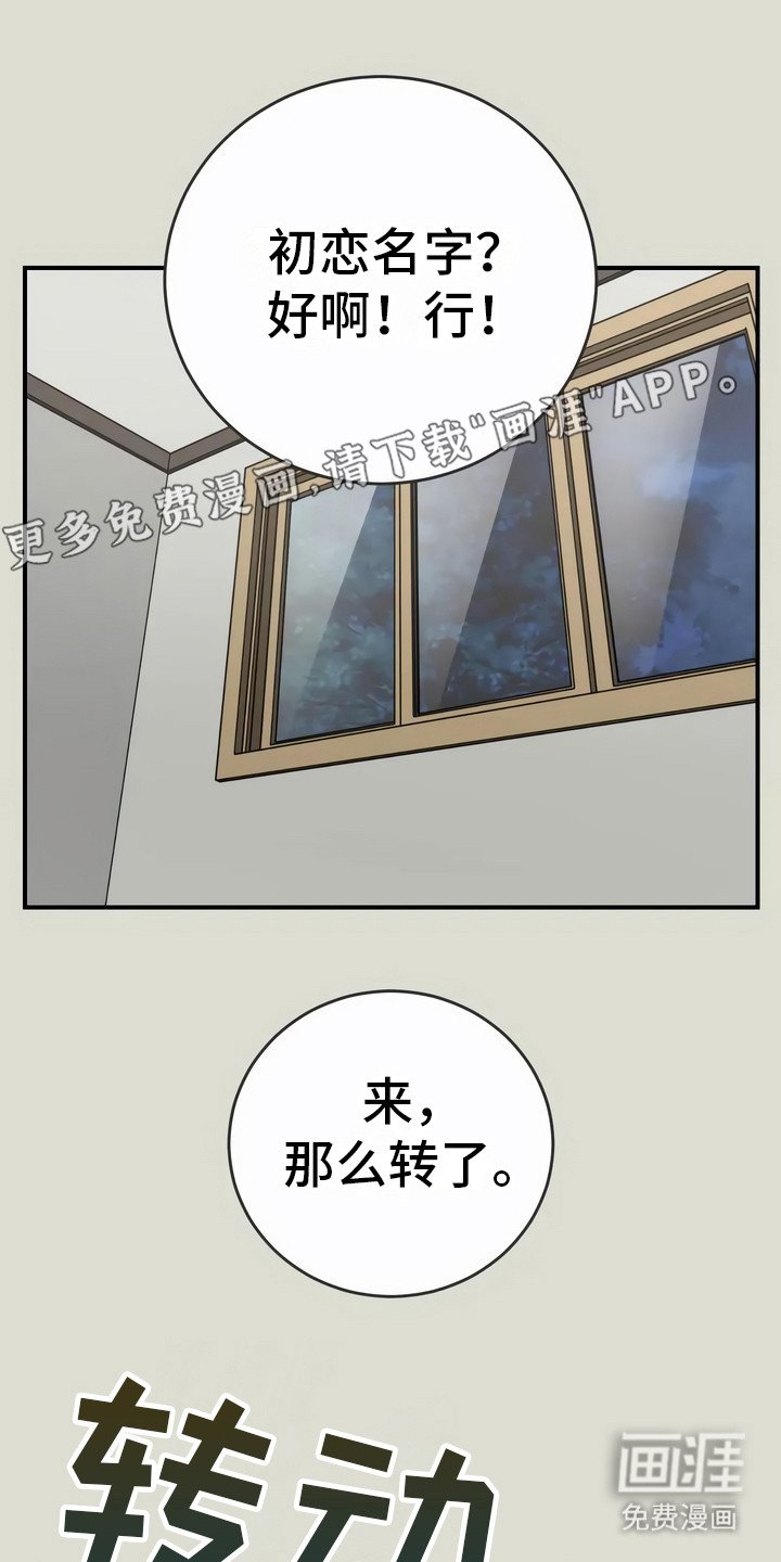 第13章：异口同声