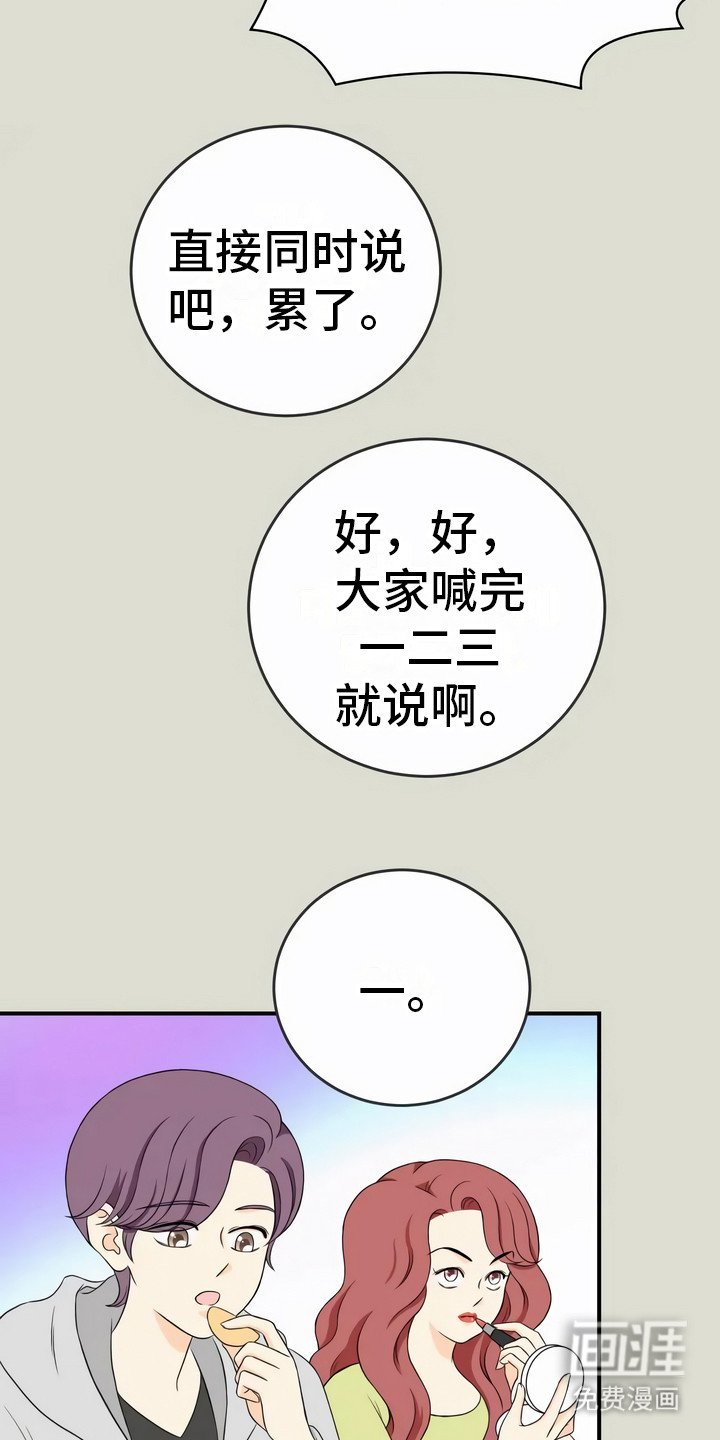 第13章：异口同声