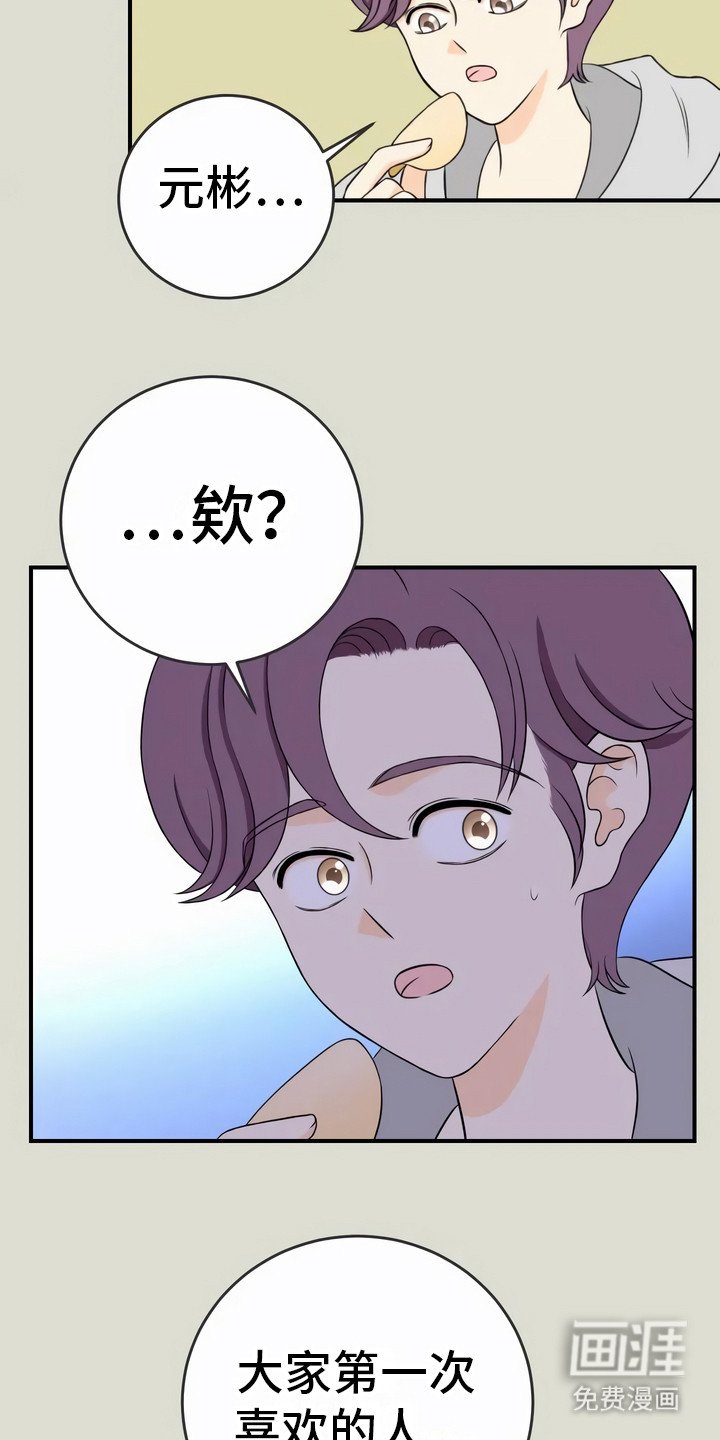 第13章：异口同声