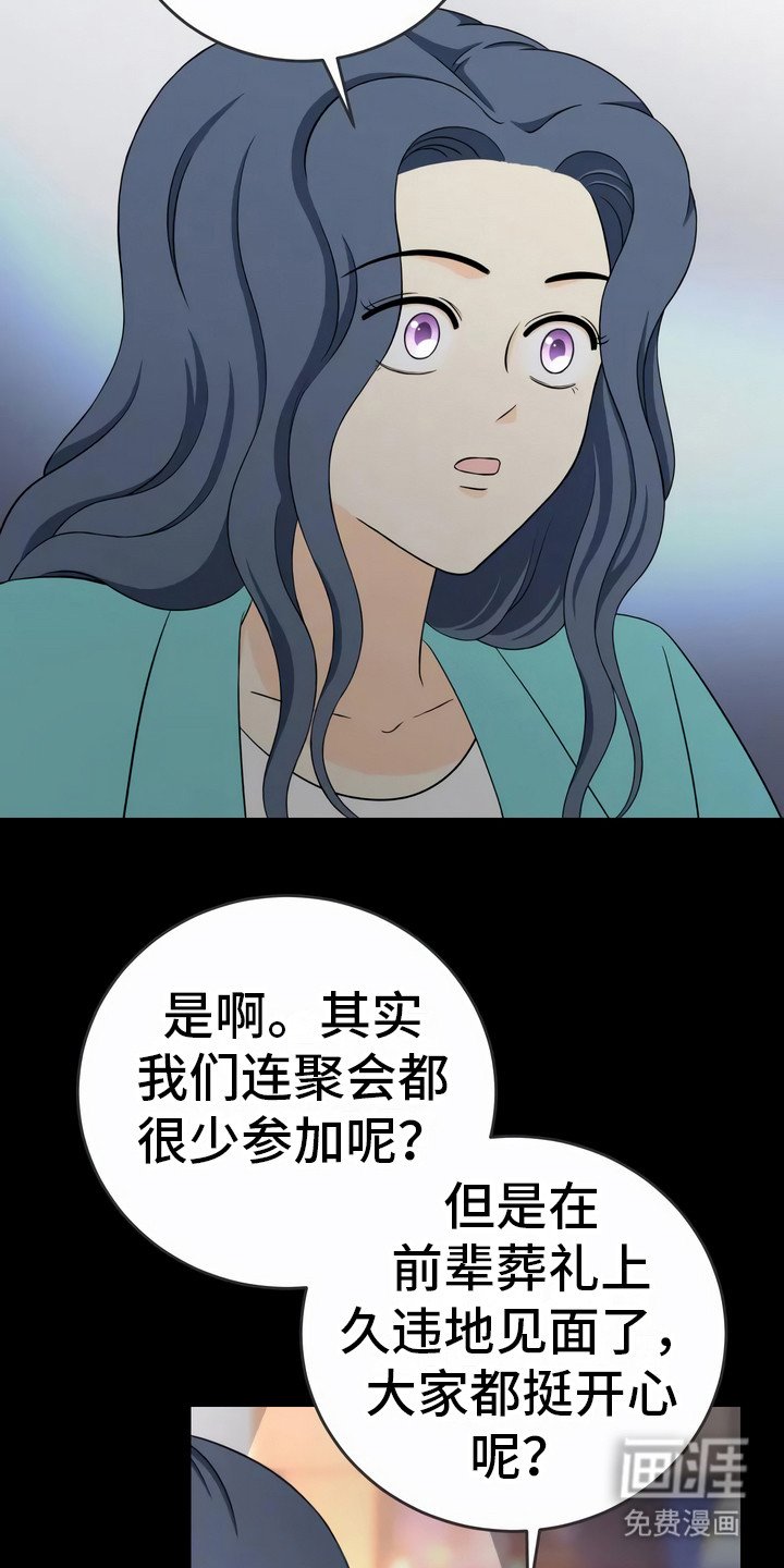 第13章：异口同声
