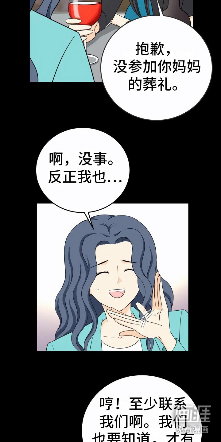 第13章：异口同声