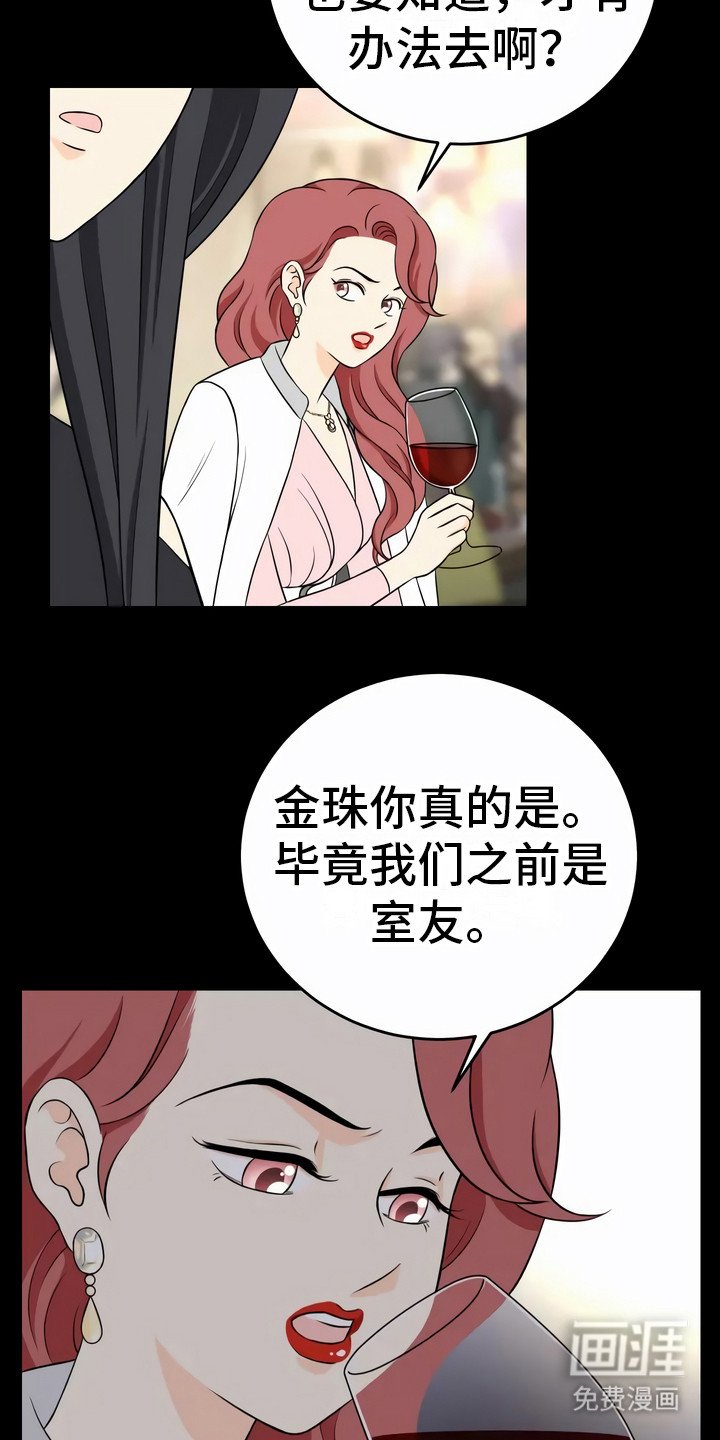 第13章：异口同声