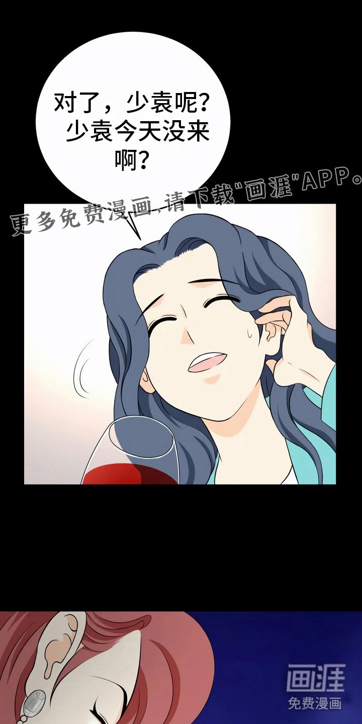 第14章：猜测