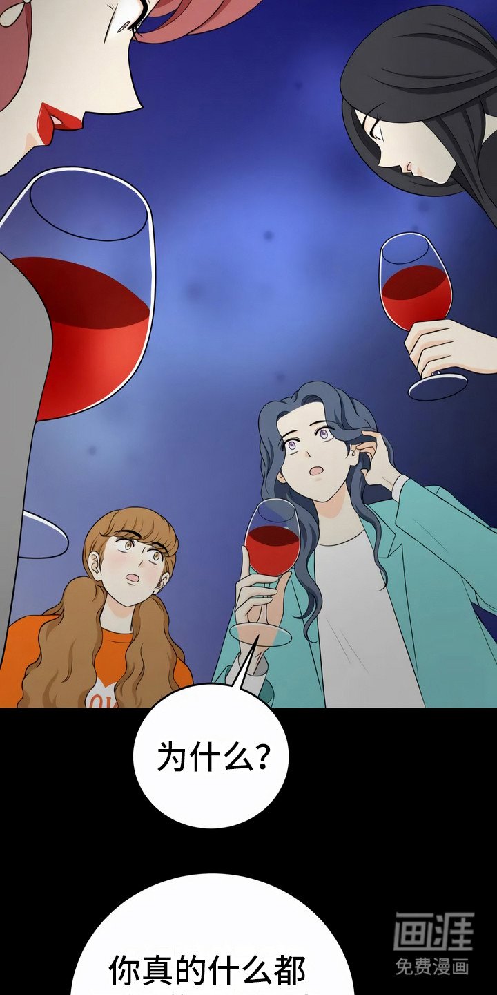 第14章：猜测