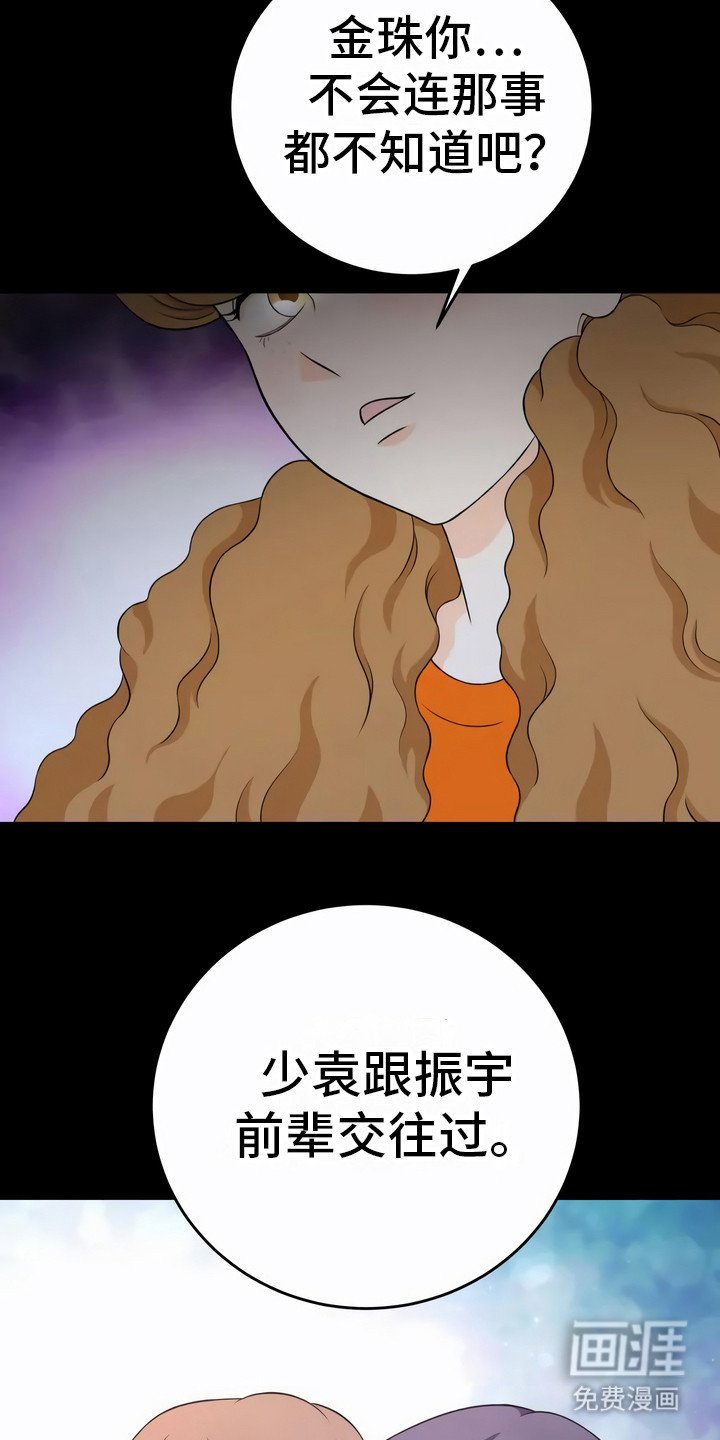 第14章：猜测