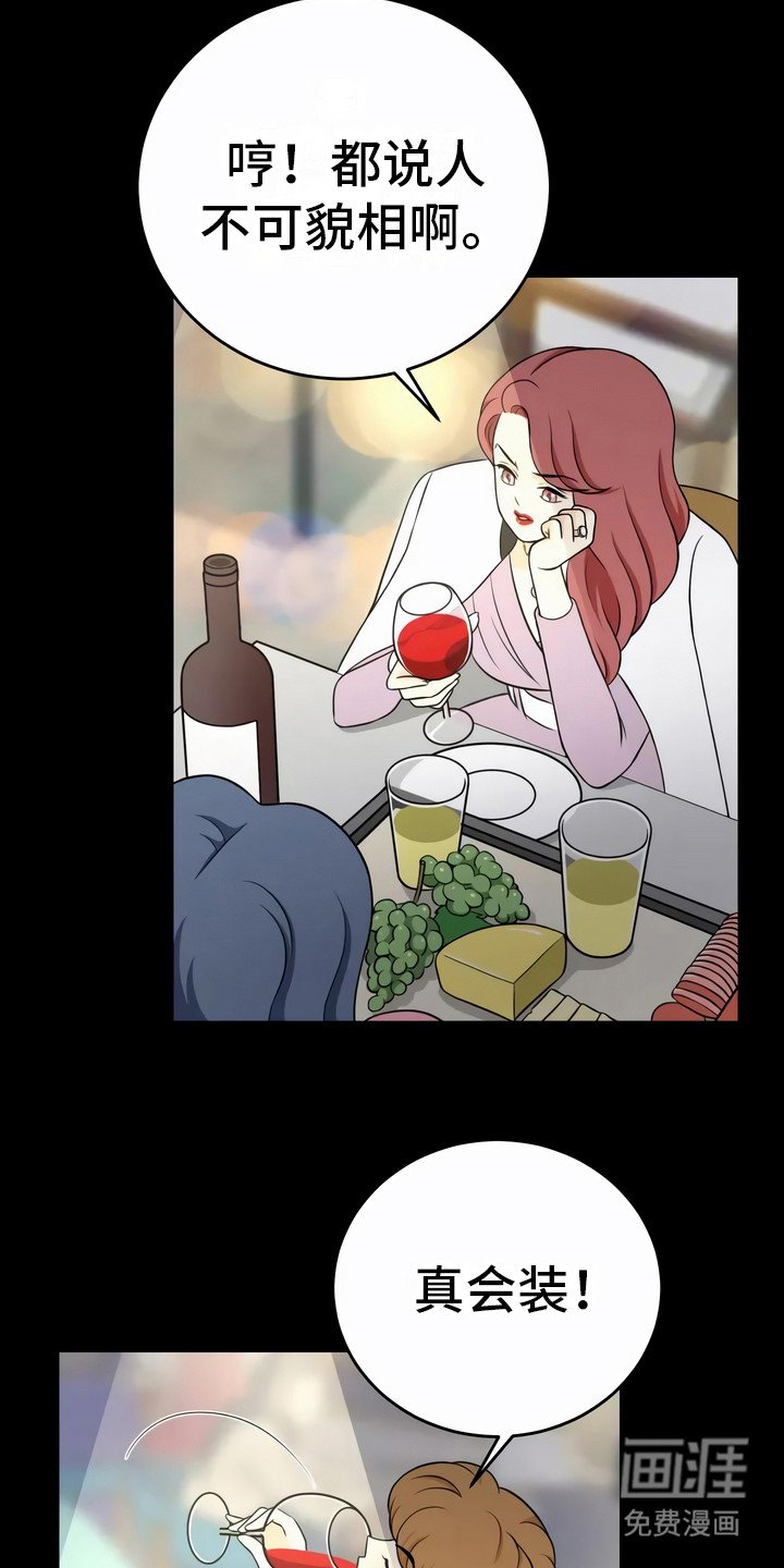 第14章：猜测
