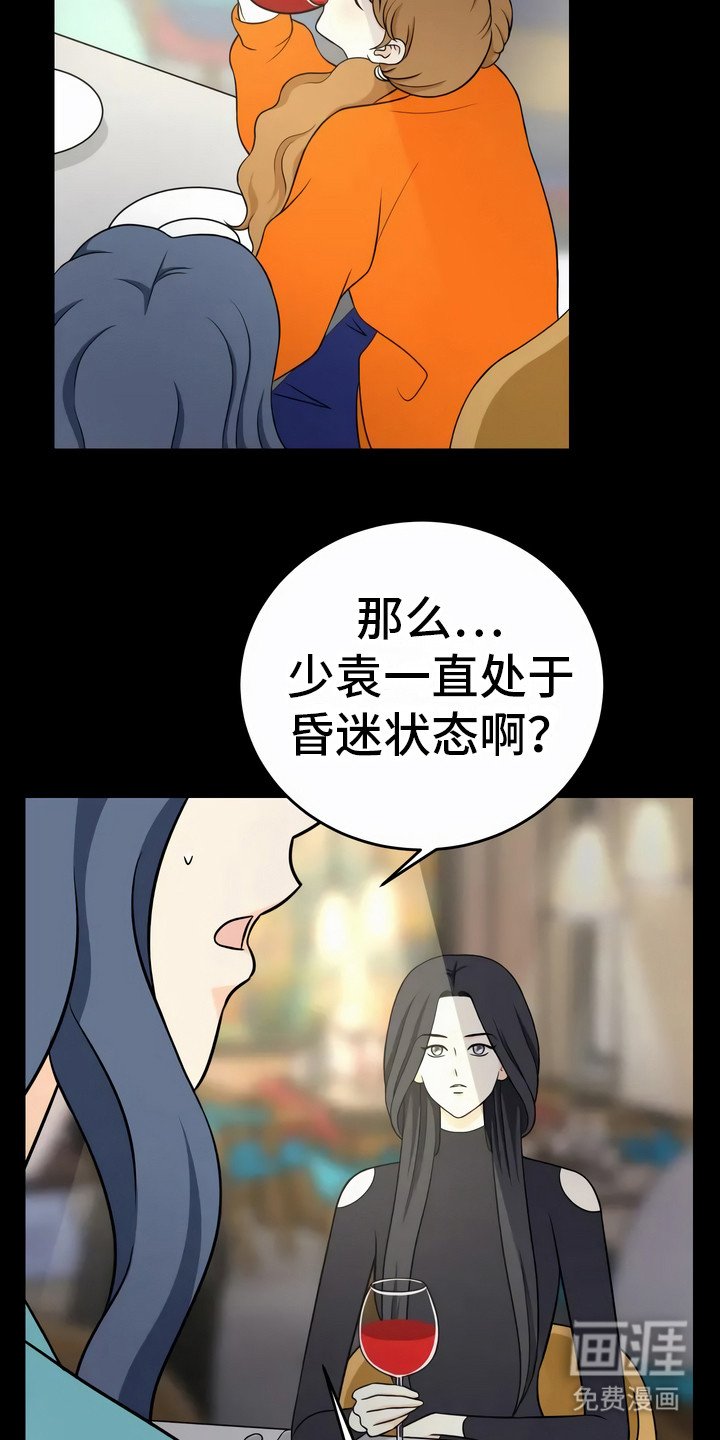 第14章：猜测