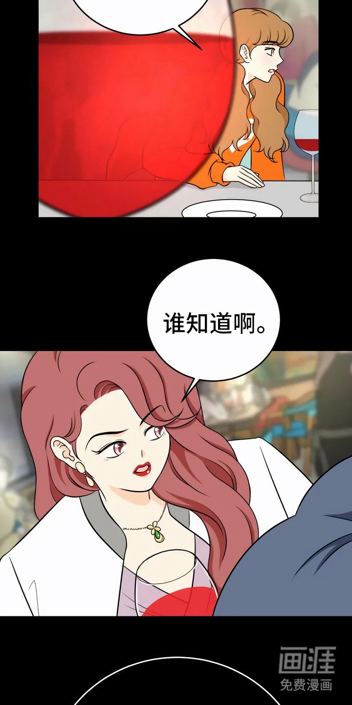 第14章：猜测