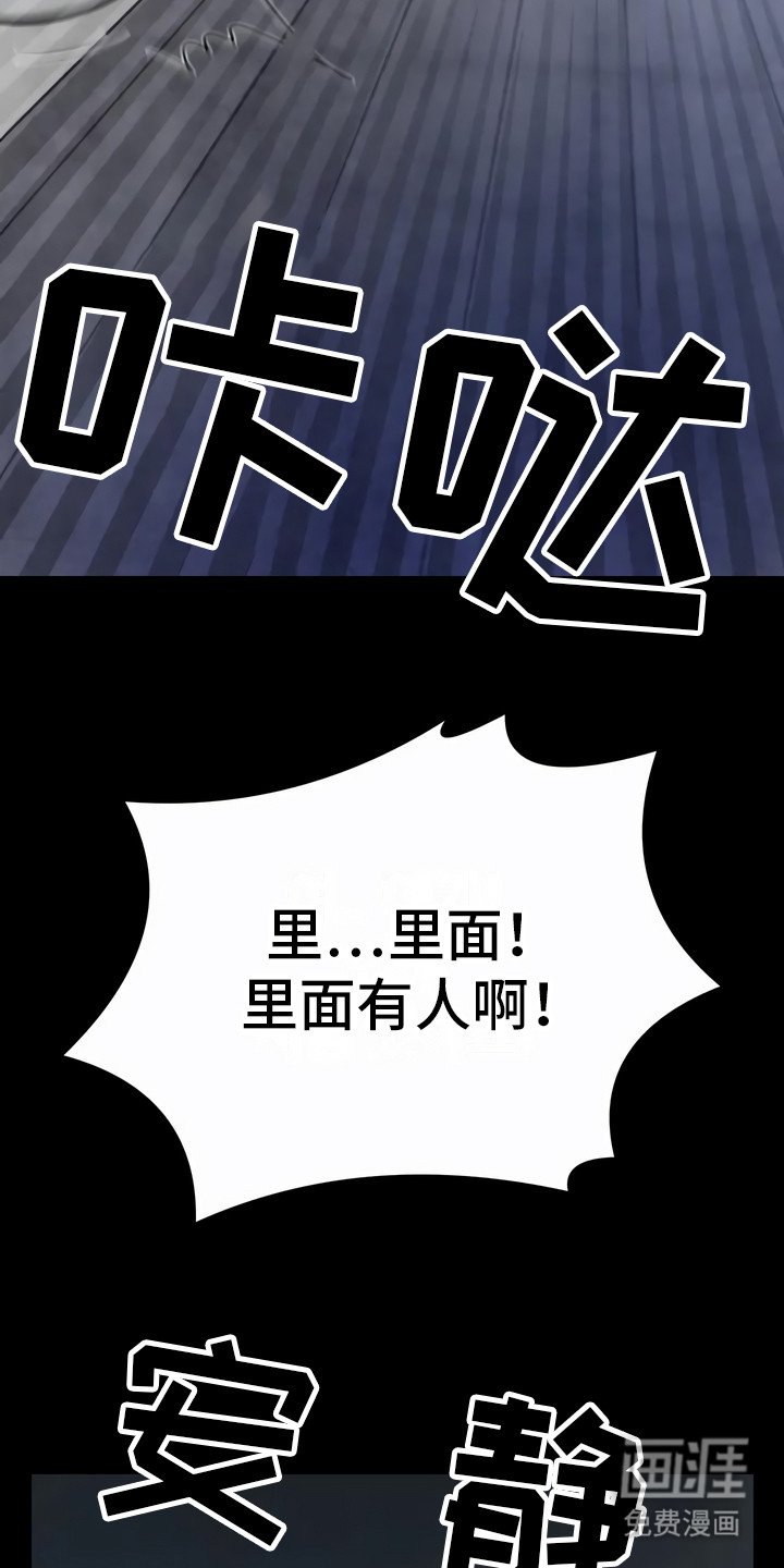 第16章：吓一跳