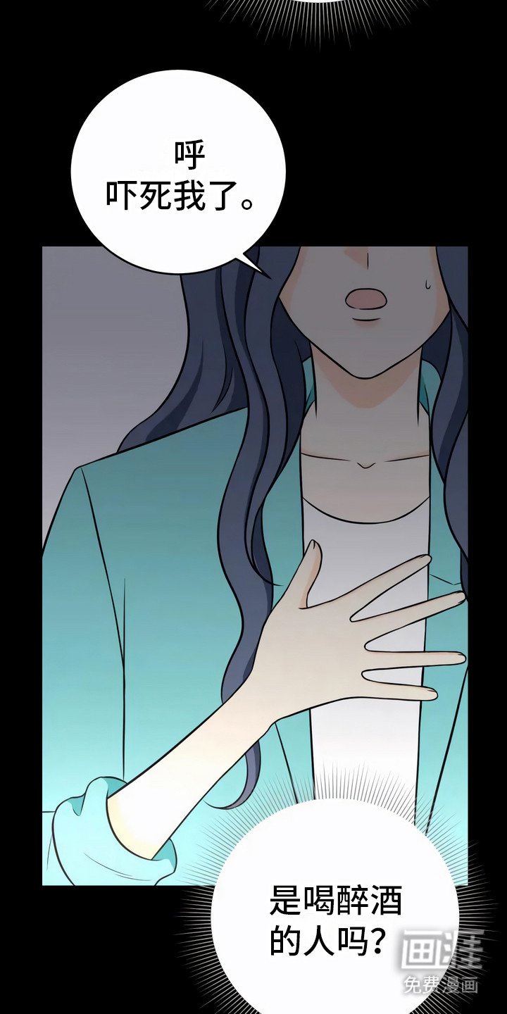 第16章：吓一跳