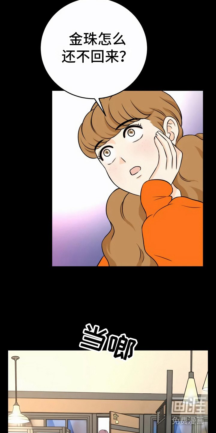 第16章：吓一跳
