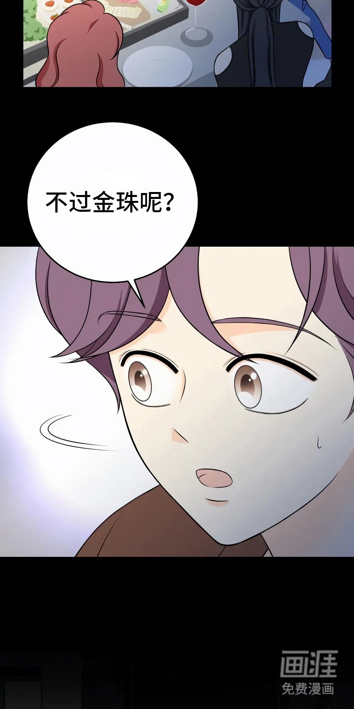 第16章：吓一跳
