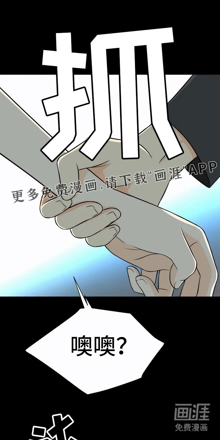 第18章：伤痕