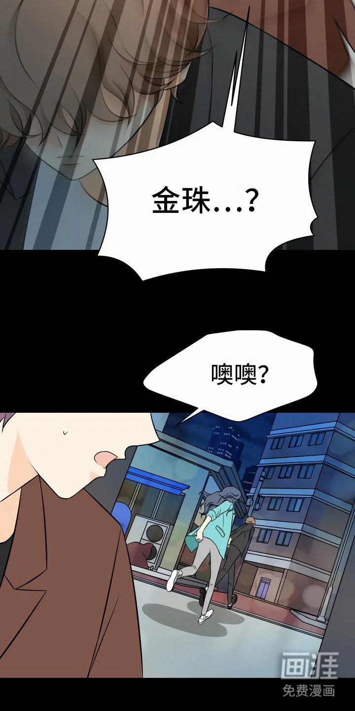 第18章：伤痕
