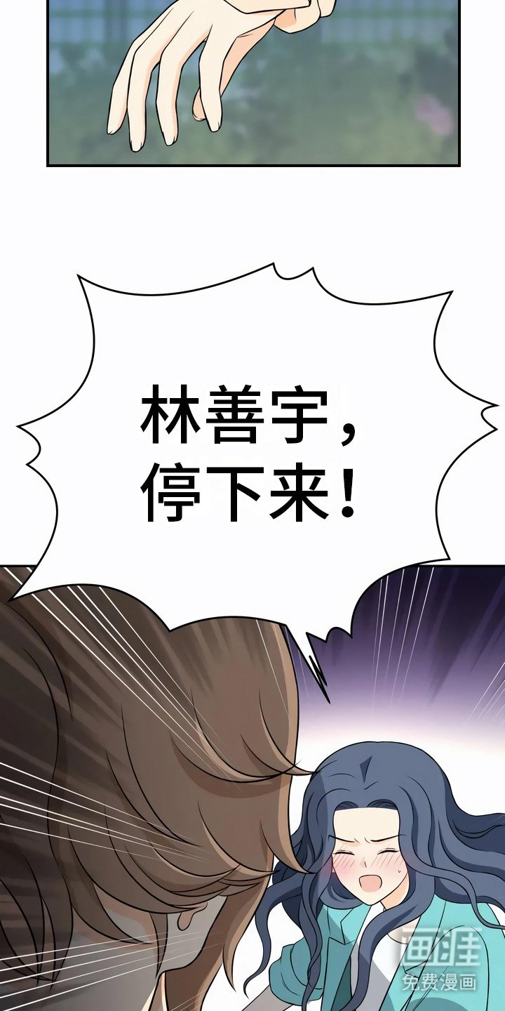 第18章：伤痕