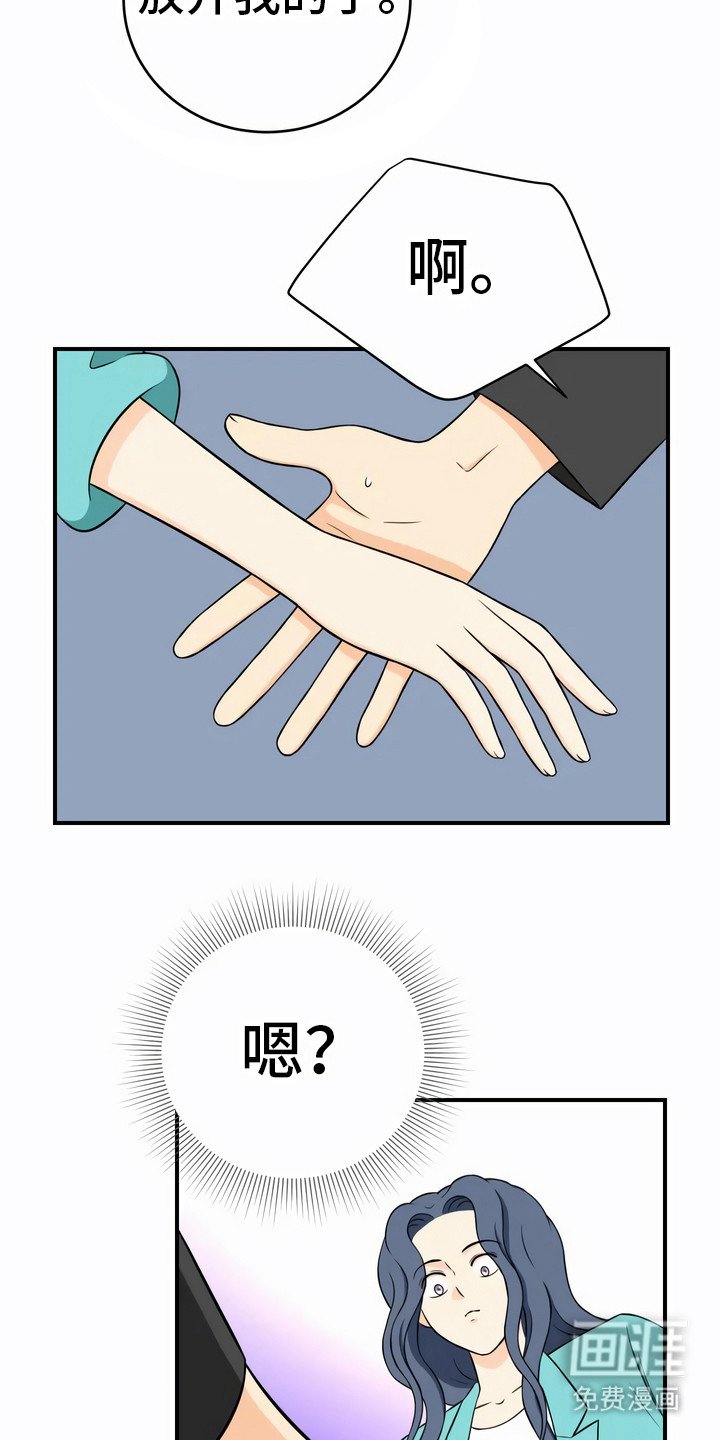 第18章：伤痕