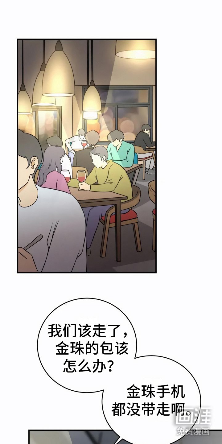 第18章：伤痕