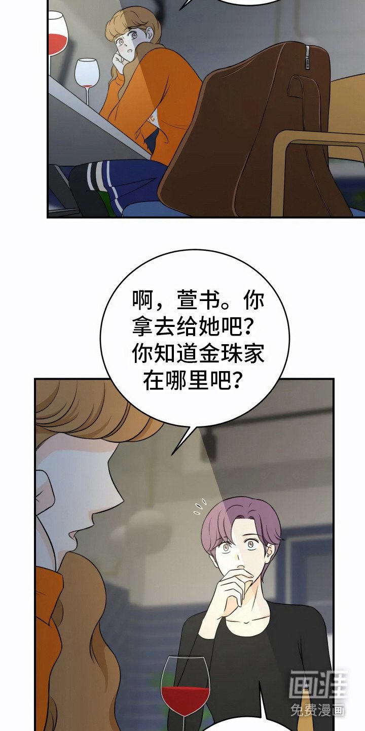 第18章：伤痕